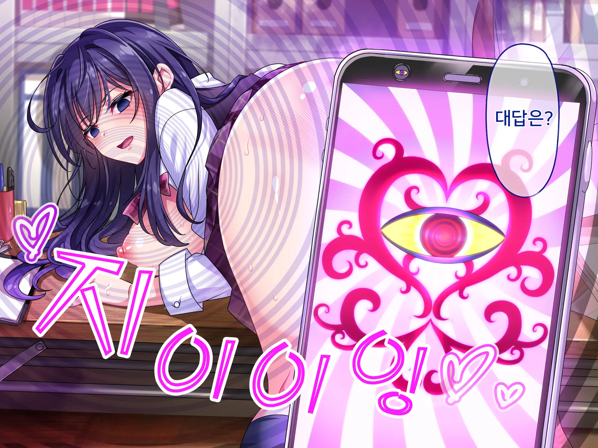Namaiki Kyonyuu Shimai O Saimin Appli De Seishidou ~Inkou Kyoushi No Haramase Choukyou Kiroku~ | 건방진 거유 자매를 최면 어플로 성지도 ~음란교사의 임신조교기록~